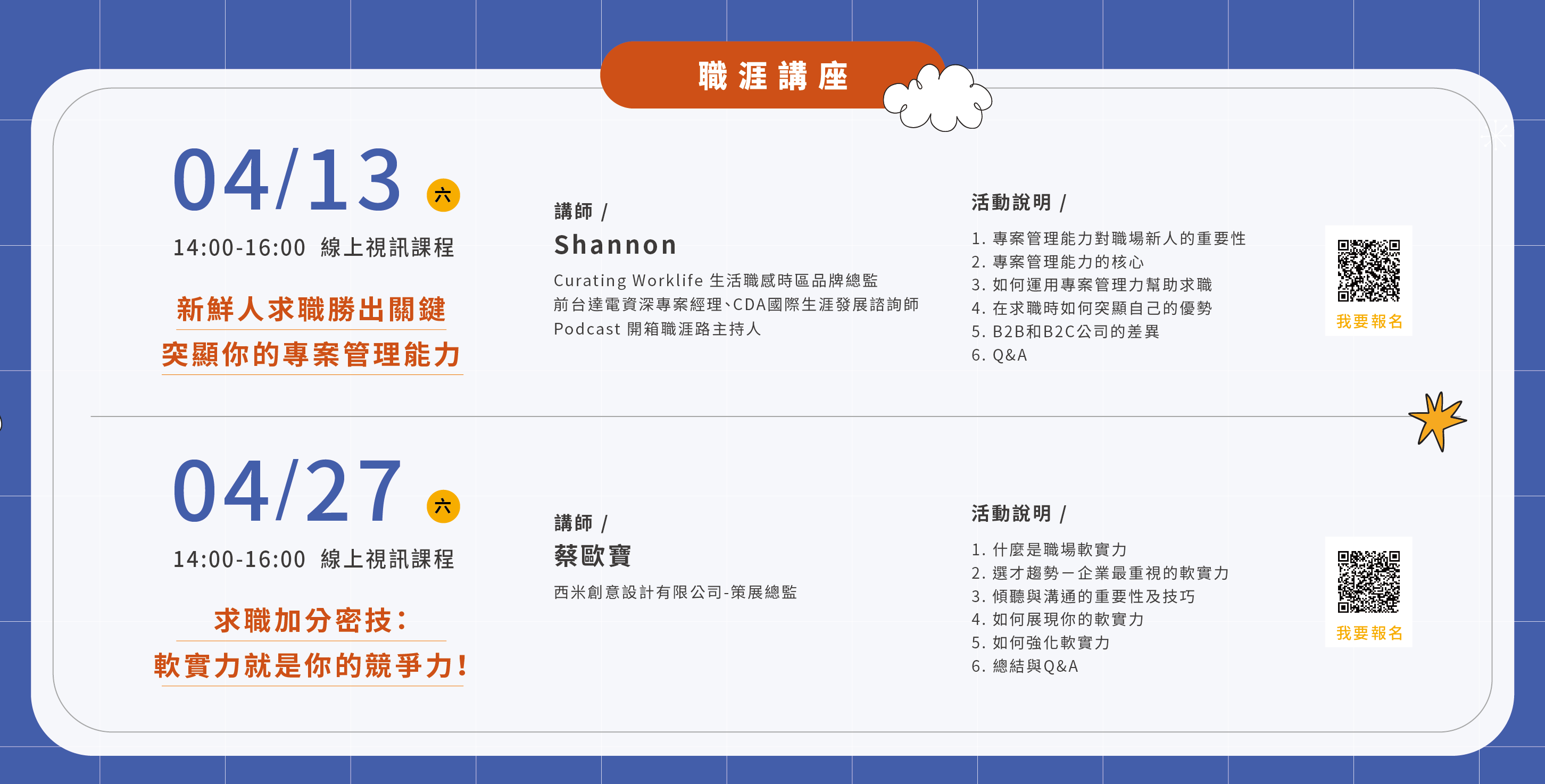 中彰投分署青年職涯發展中心, 最新消息, 電子報