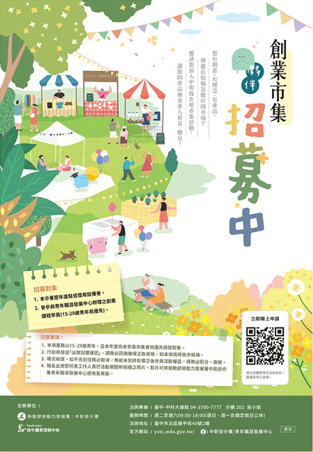 【限額】知名外商儲備幹部招募